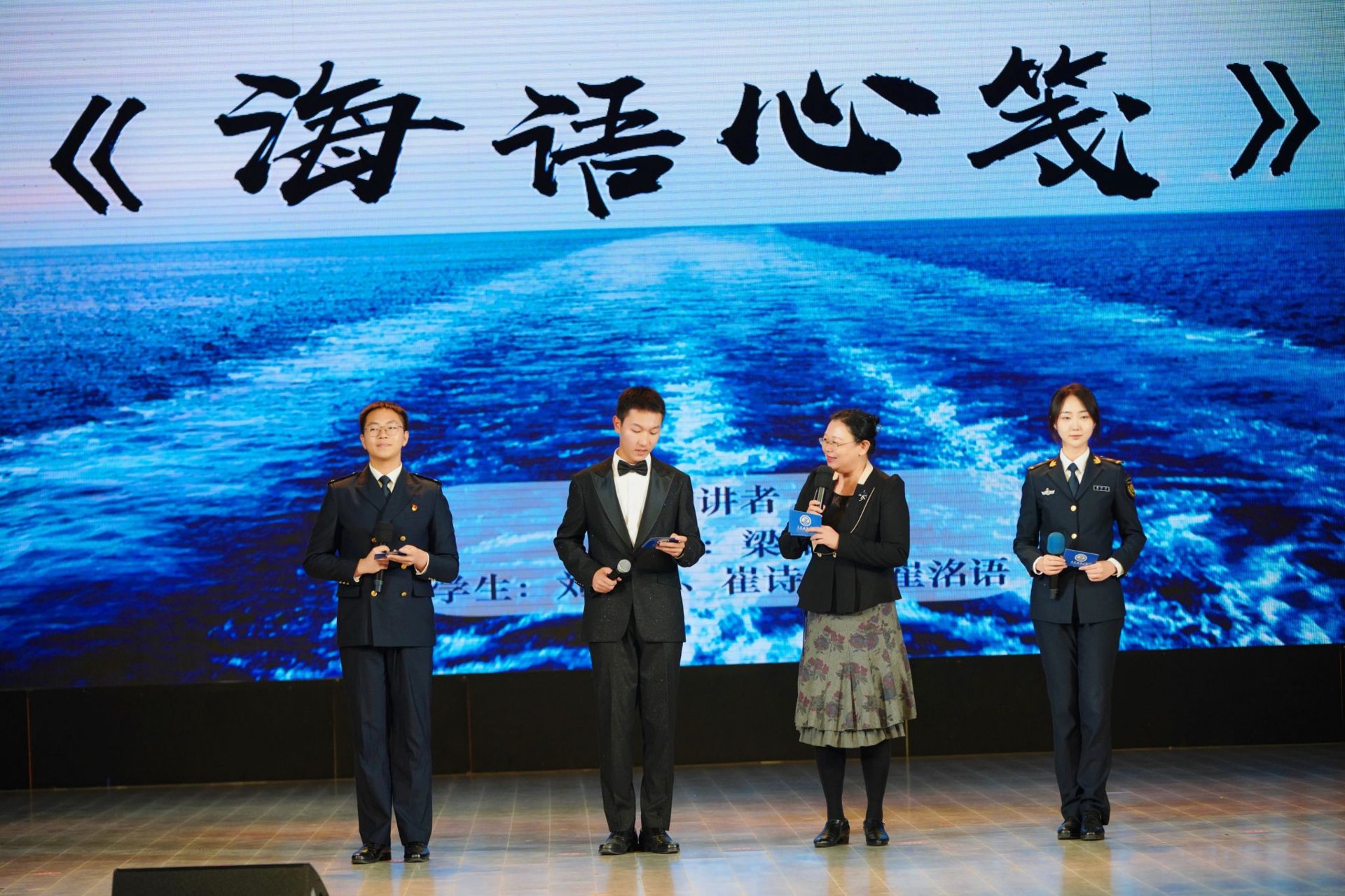 星海航运